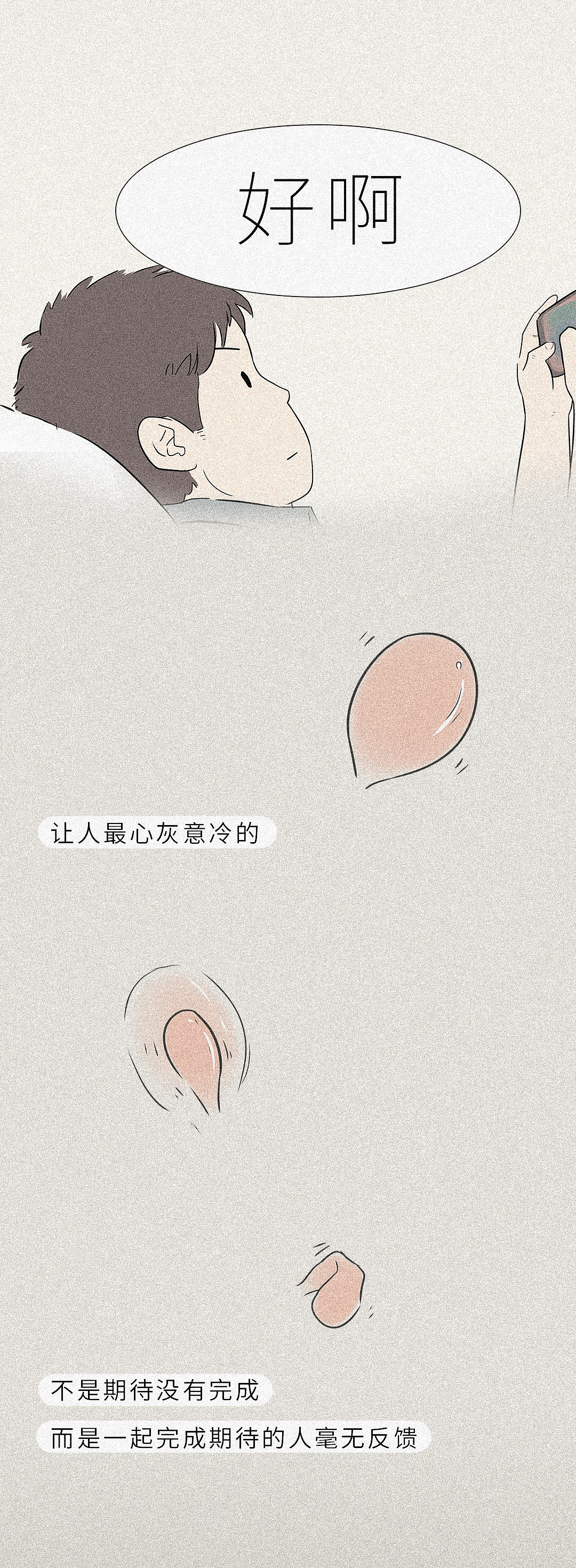 别怪陪着你的人