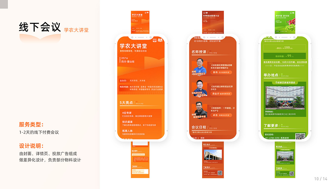 线上教育设计整理 | 2018-2020 | 天天学农