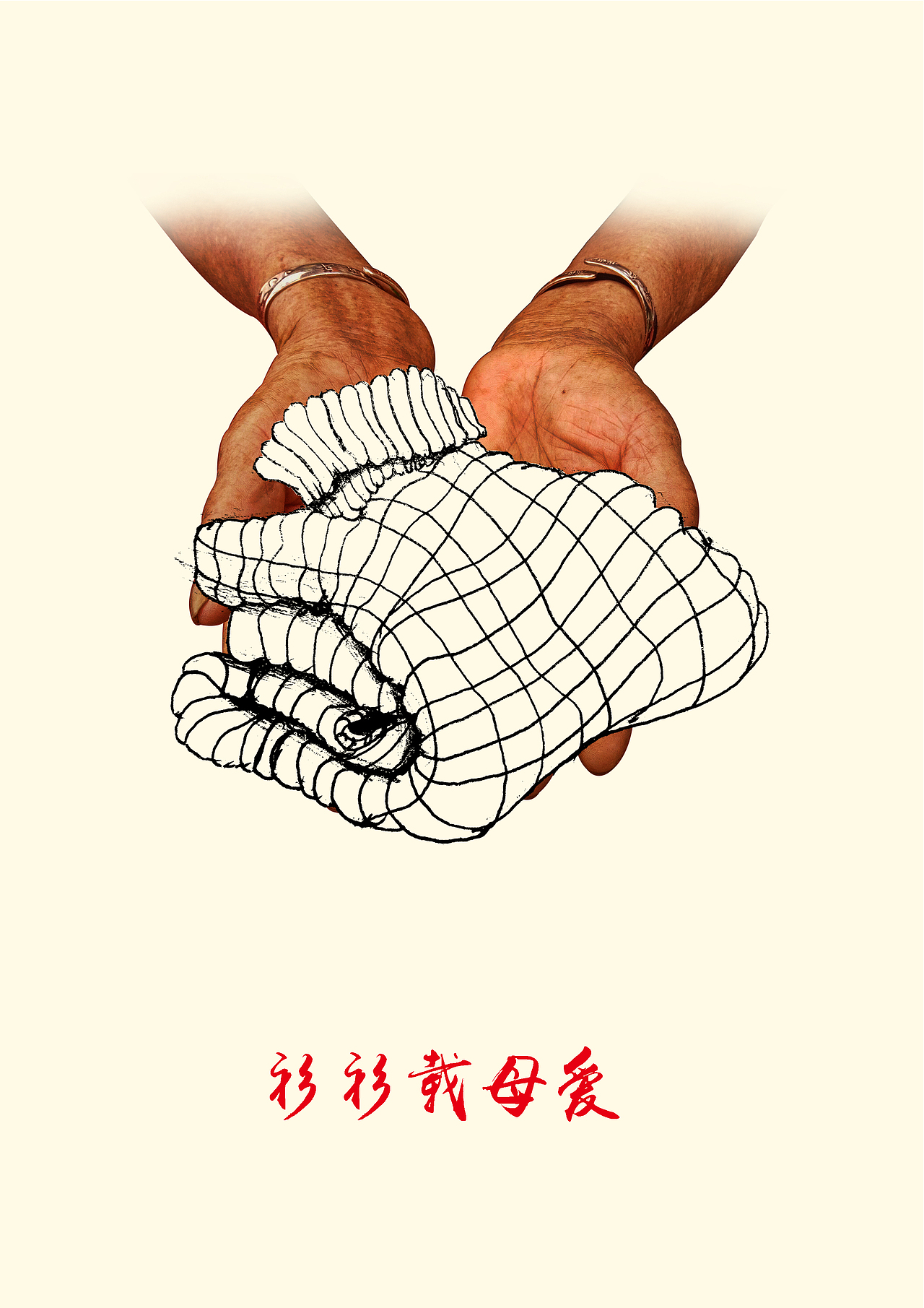 《指尖正能量》海报设计（图ZODI1NTAzNTI=） - 海报 - 站酷设计师wwwqy原创素材 - 站酷ZCOOL