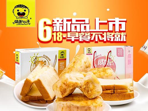 面包详情页