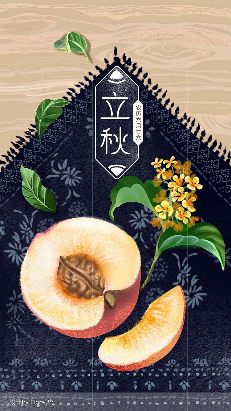 24节气 - 插画,字体设计.