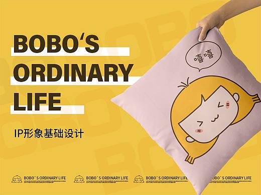 IP形象基础设计/BOBO苏小帆