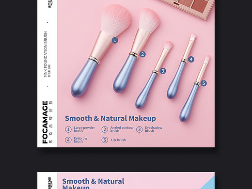 亚马逊案例-粉色化妆刷︱焦象品牌创意