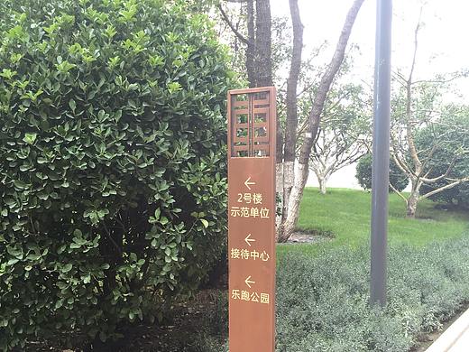 北京-万科金域东郡 导视牌