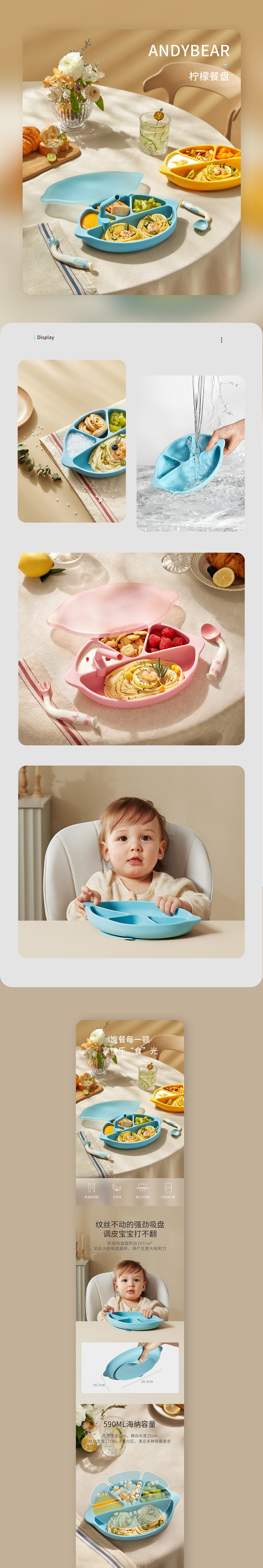 母婴类目详情页设计-喂养类（图ZMjkzMDk1ODEy） - 电商 - 站酷设计师lvshui原创素材 - 站酷ZCOOL