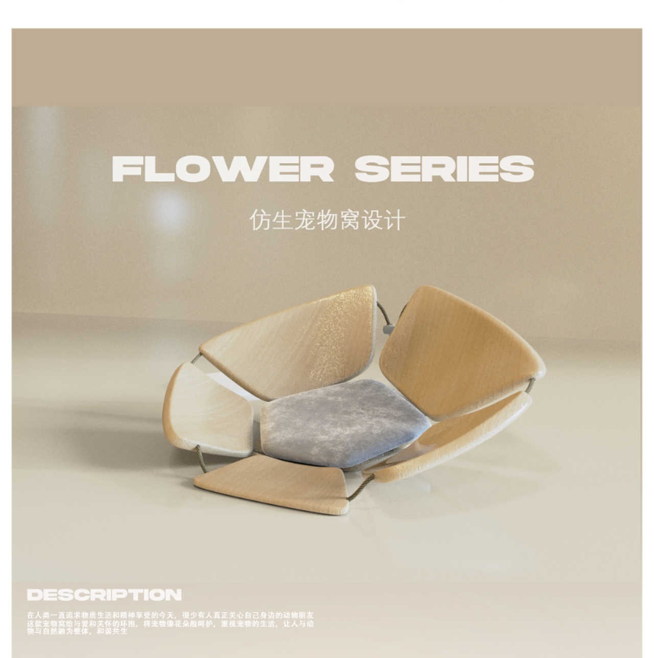 牵牛花仿生宠物窝（图ZMzA2Nzk4Njcy） - 其他工业/产品 - 站酷设计师肉身受罪灵体升华原创素材 - 站酷ZCOOL