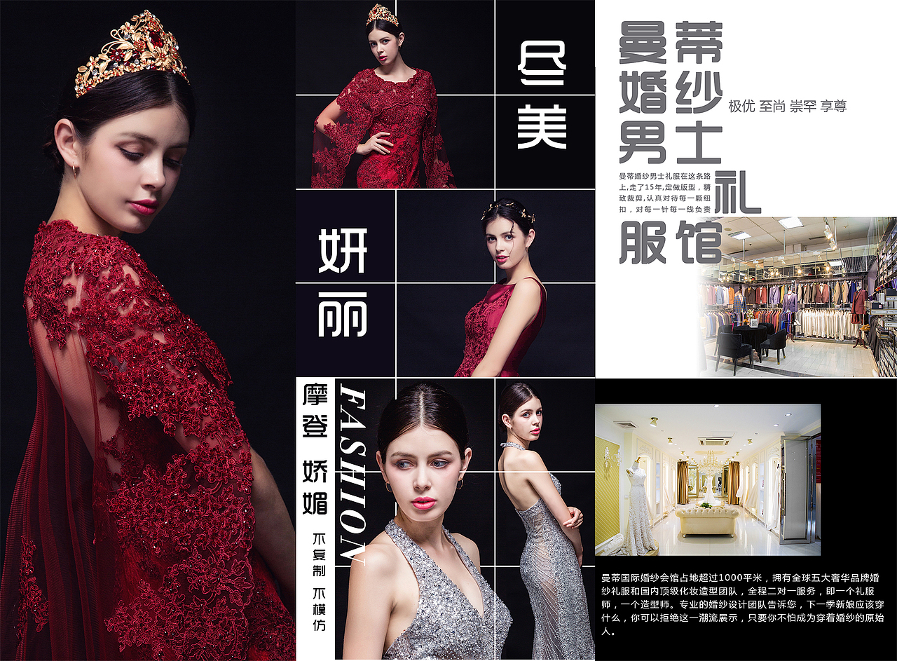160809婚纱礼服女装男装宣传单