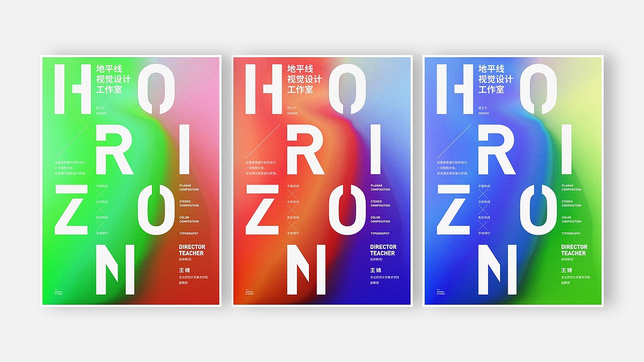 【2019/08 Layout】文字排版海报练习