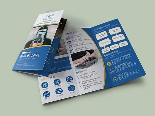 企业宣传页