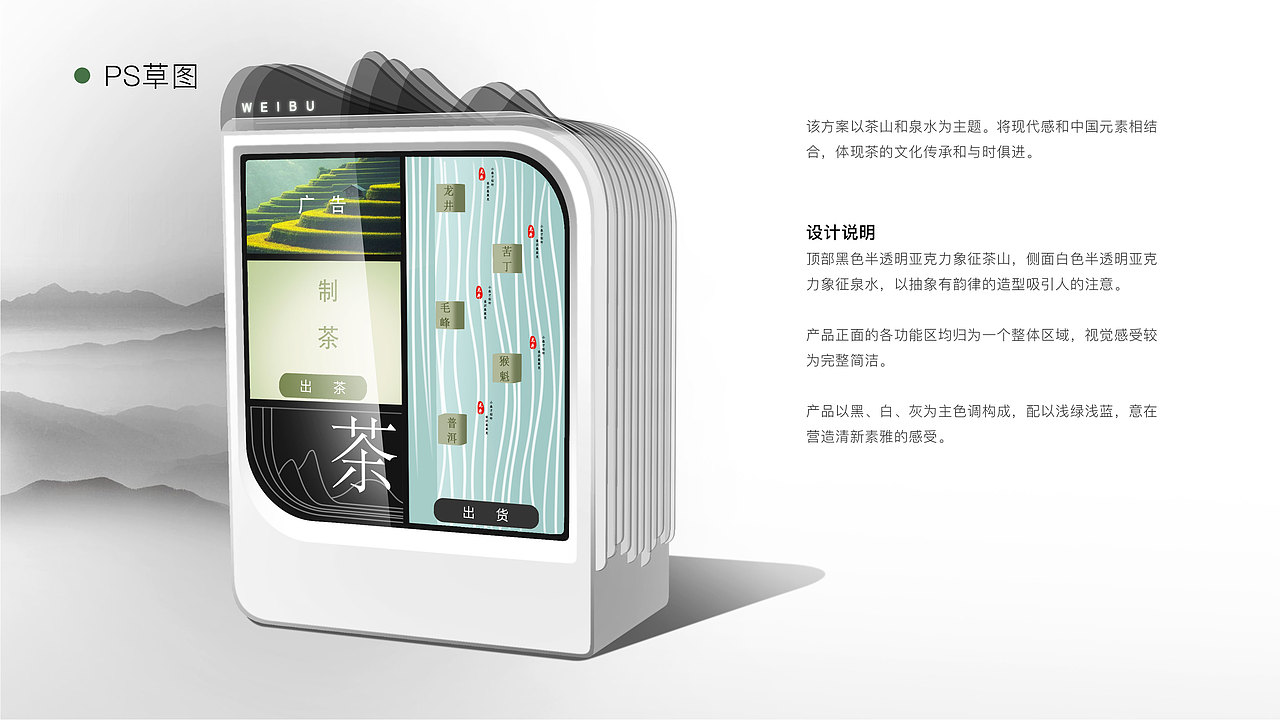产品设计合集（图ZMTkxMDU2MDMy） - 其他工业/产品 - 站酷设计师前山绿梨原创素材 - 站酷ZCOOL