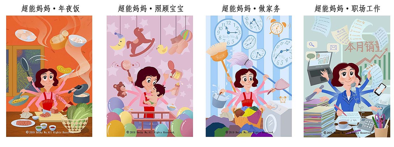 母亲节系列插画母爱妈妈婴儿用品年夜饭上班（图ZMTk1MDA1Mzgw） - 创作习作 - 站酷设计师吴贝琪原创素材 - 站酷ZCOOL