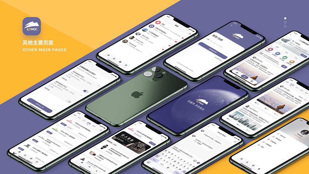 2020年中作品合辑（图ZMjEyMzE5MDU2） - APP界面 - 站酷设计师付不浪原创素材 - 站酷ZCOOL