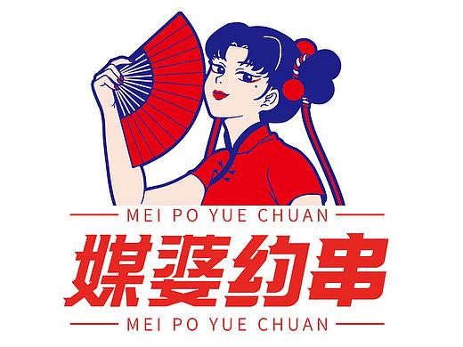 烤串店丨媒婆约串丨国潮