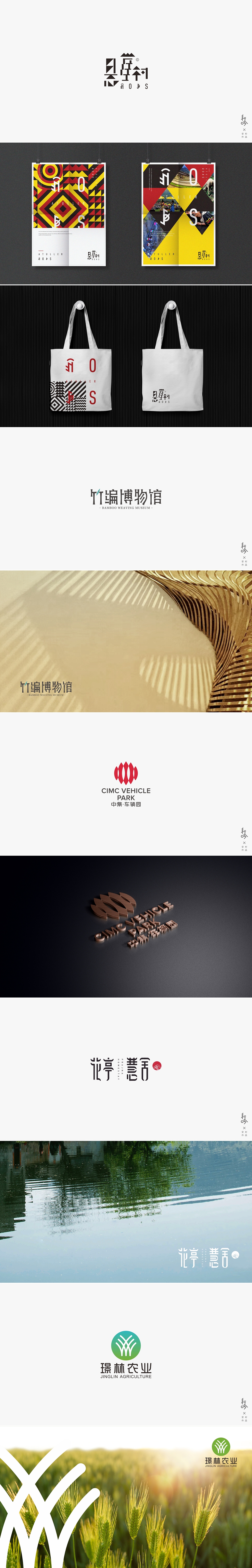 logo设计合集*1（图ZMjQyMzIxNjQ4） - Logo - 站酷设计师安村原创素材 - 站酷ZCOOL