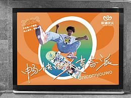 聯(lián)通沃派品牌升級設(shè)計(jì)//向上青年自有光