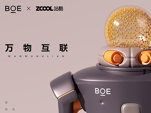 你好，BOE“B-01”（個(gè)人主頁(yè)-ZNjM4ODQ1MDg=） - IP形象 - 站酷設(shè)計(jì)師是空空吶丶原創(chuàng)素材 - 站酷ZCOOL