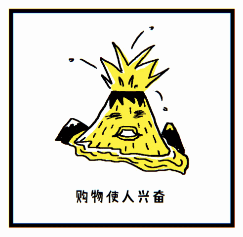 ROCK 双十一插画（图ZOTU3OTY2NDg=） - 新锐潮流插画 - 站酷设计师Walter泉原创素材 - 站酷ZCOOL