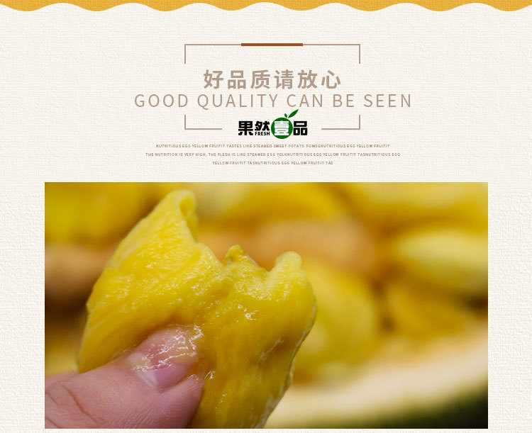 果然壹品以往详情页--榴莲蜜