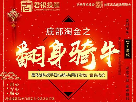 翻身騎牛 6月末公司活動（個人主頁-ZMzAxNjA1MjQ=） - 宣傳物料 - 站酷設(shè)計師goodnesshuang原創(chuàng)素材 - 站酷ZCOOL