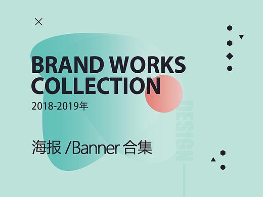火球活动海报、banner及其他品牌相关