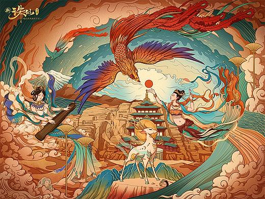 【插画】敦煌 x 诛仙 ——绝色敦煌，大梦天华