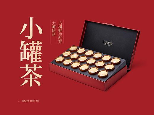 茶叶-小罐茶