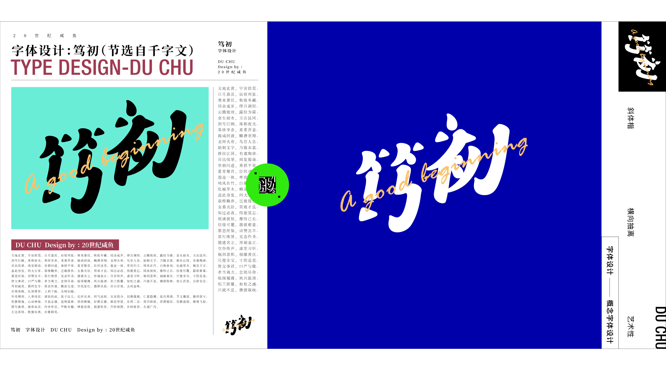 "字形的知觉"——字体设计作品集（图ZMjE5ODE4OTQw） - 字体/字形 - 站酷设计师TITALab原创素材 - 站酷ZCOOL