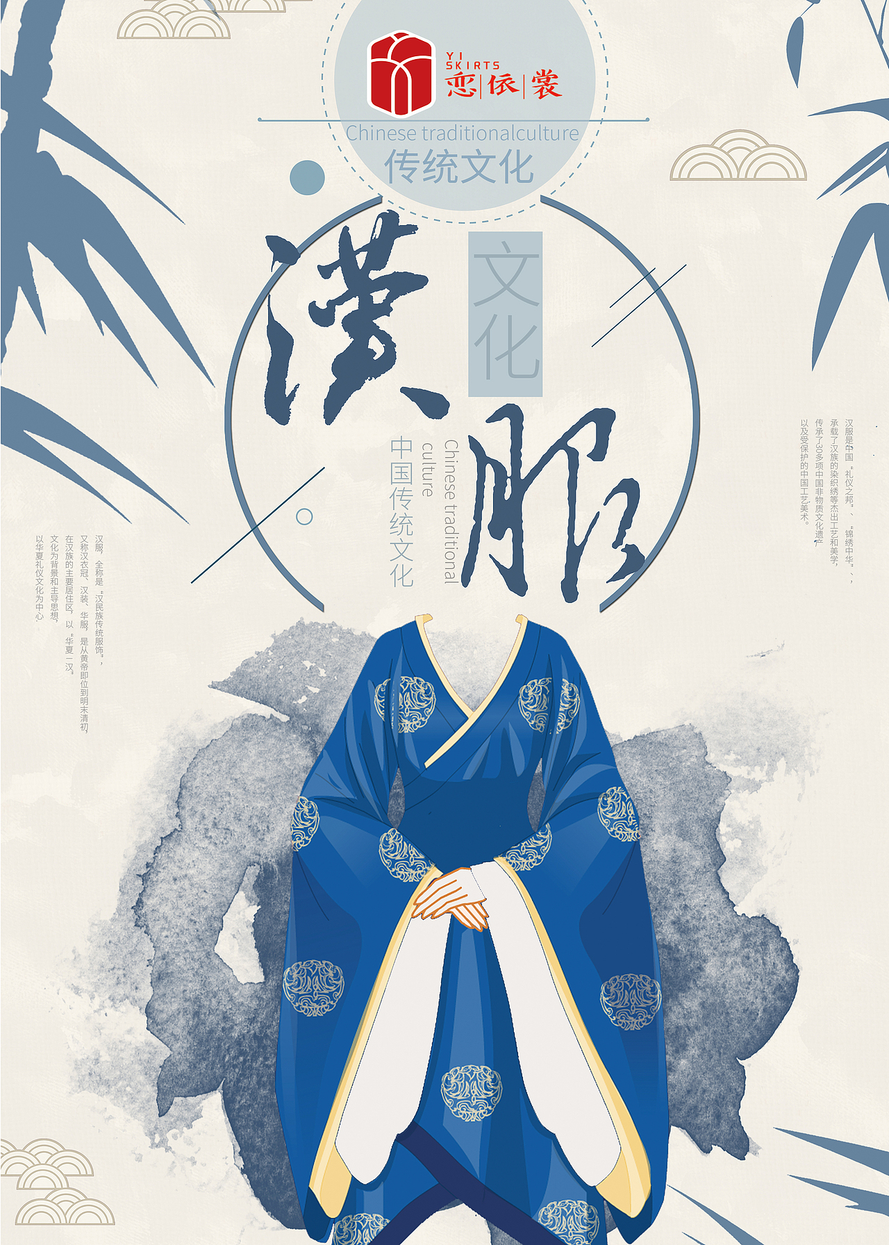 恋依裳汉服海报（图ZMjI5NDQxNjAw） - 海报 - 站酷设计师GGYy2原创素材 - 站酷ZCOOL