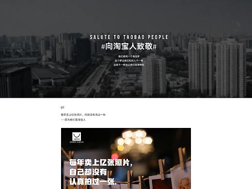 致敬淘宝人（个人主页-ZNDk3ODY0MTY=） - 运营设计 - 站酷设计师芯情原创素材 - 站酷ZCOOL