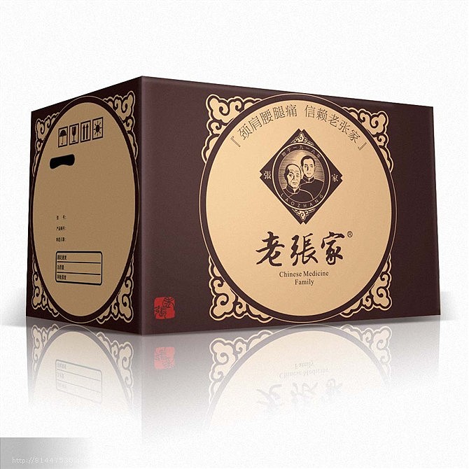 老张家膏药品牌形象