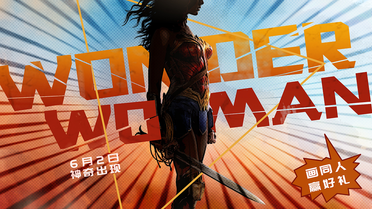 小练习 美漫风（图ZODM2NjMxMjQ=） - 海报 - 站酷设计师xxyoyo原创素材 - 站酷ZCOOL