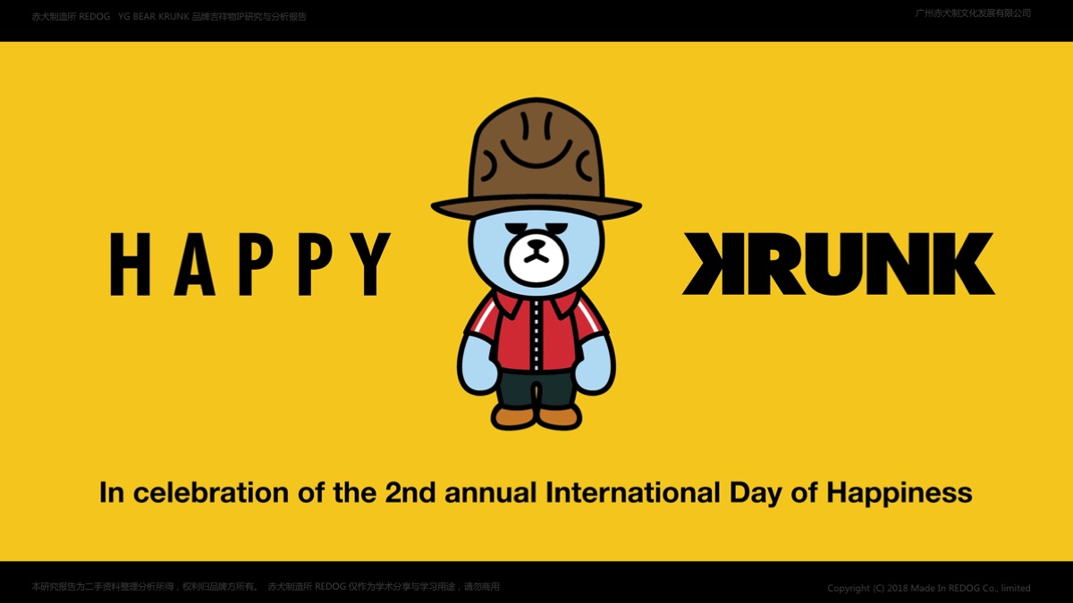 yg bear krunk 潮流品牌吉祥物/ip动漫角色/玩偶熊研究报告