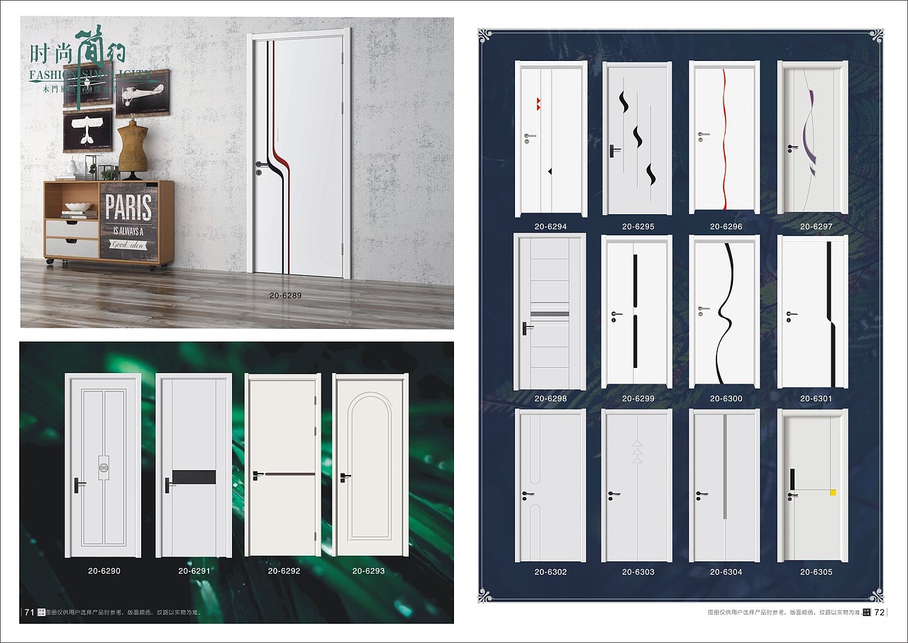 郑州设计高端木门图册设计烤漆门实木门画册制作印刷