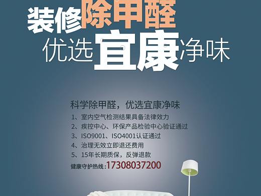 家装设计（个人主页-ZNDYyNjI2Mjg=） - 海报 - 站酷设计师yangjiao原创素材 - 站酷ZCOOL