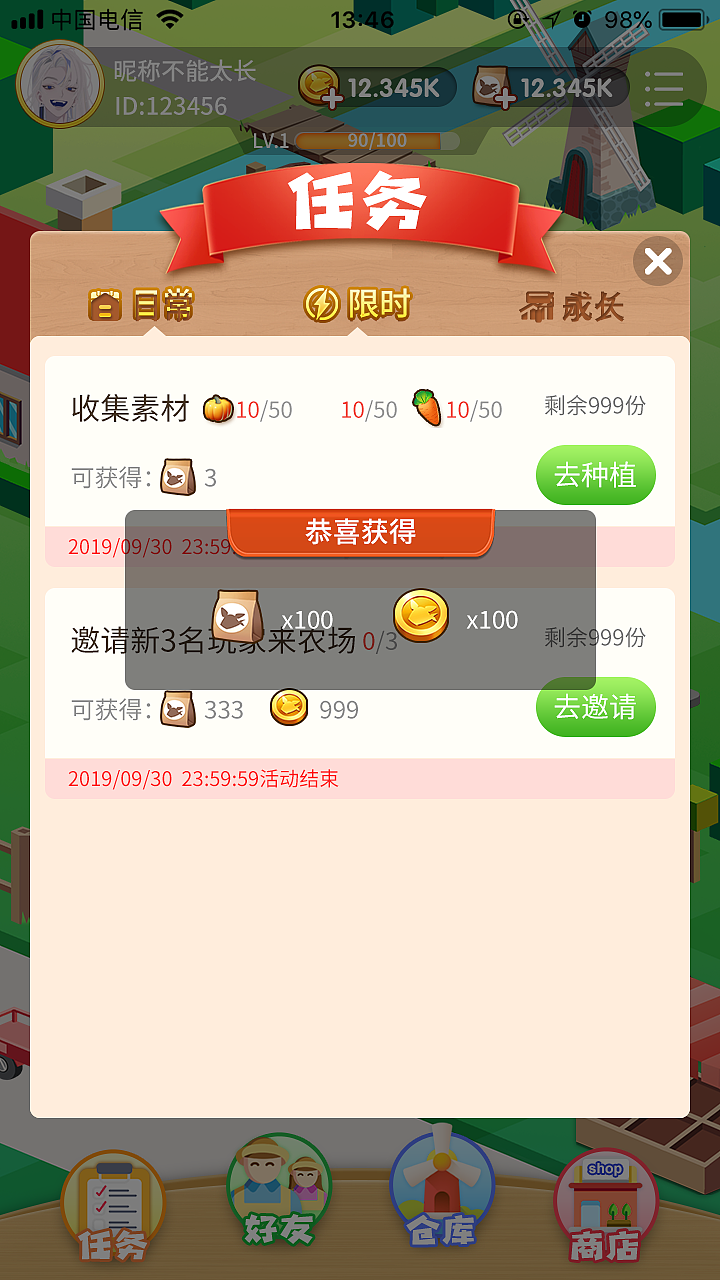 农场项目（图ZMjE3MzE1ODQ4） - APP界面 - 站酷设计师秋水玄裳原创素材 - 站酷ZCOOL