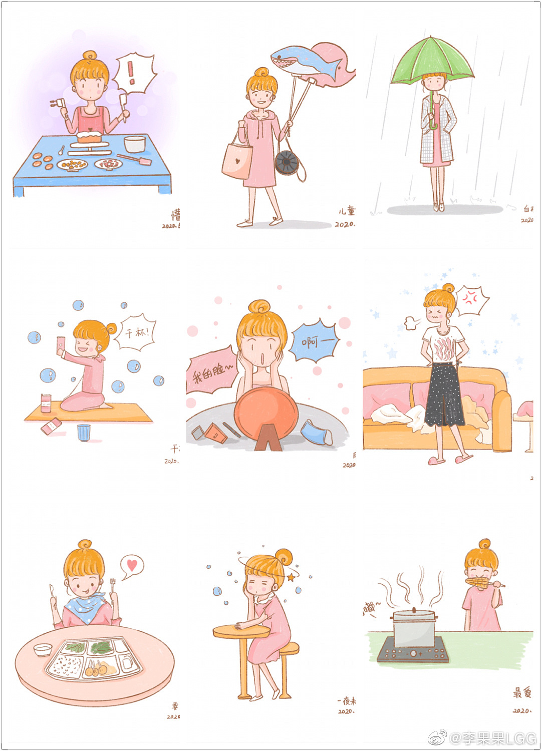 我的2020插画小结（图ZMjQ0NzQyMzQw） - 创作习作 - 站酷设计师李果果LGG原创素材 - 站酷ZCOOL