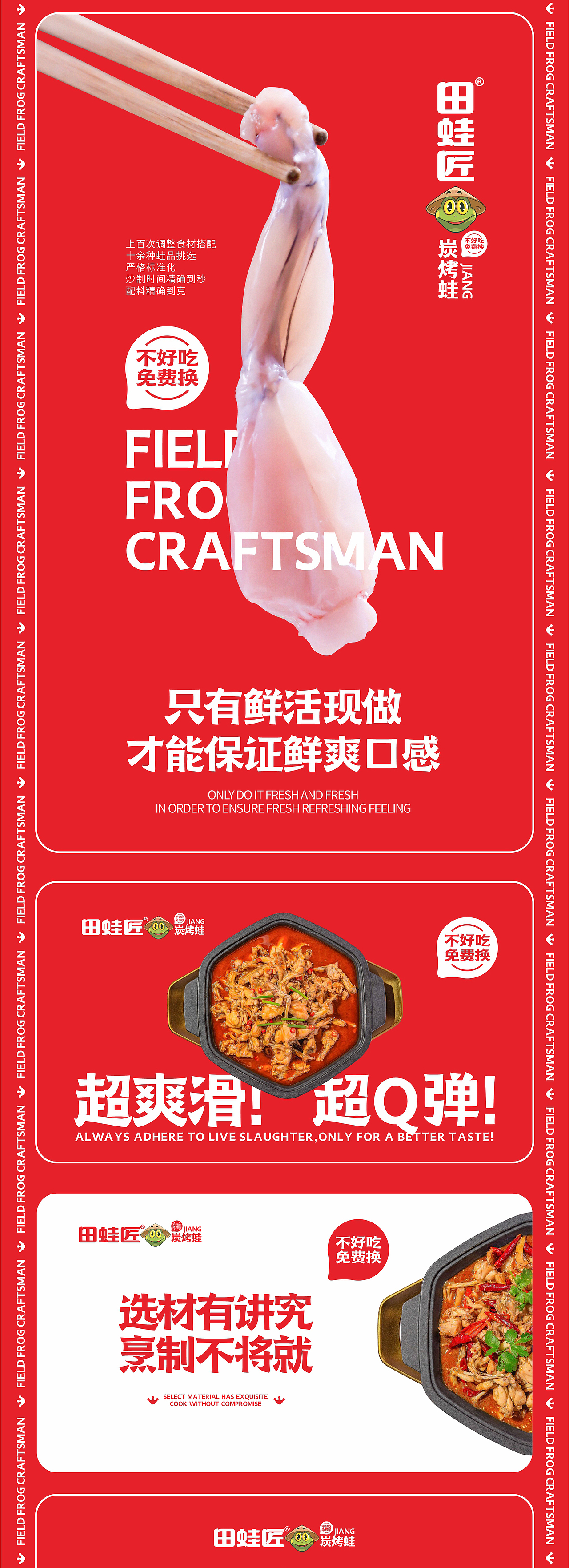 田蛙匠-炭烤蛙（图ZMjc2NTA4MTgw） - 品牌 - 站酷设计师柳玉晓ing原创素材 - 站酷ZCOOL