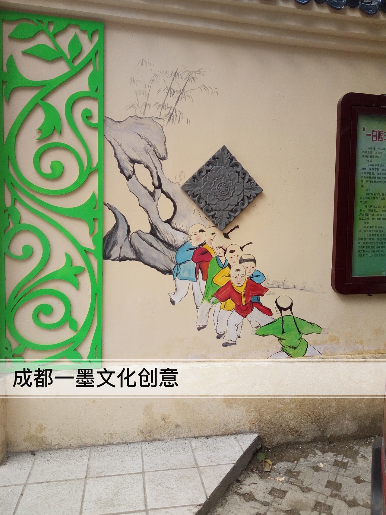 社区文化墙 社区墙绘