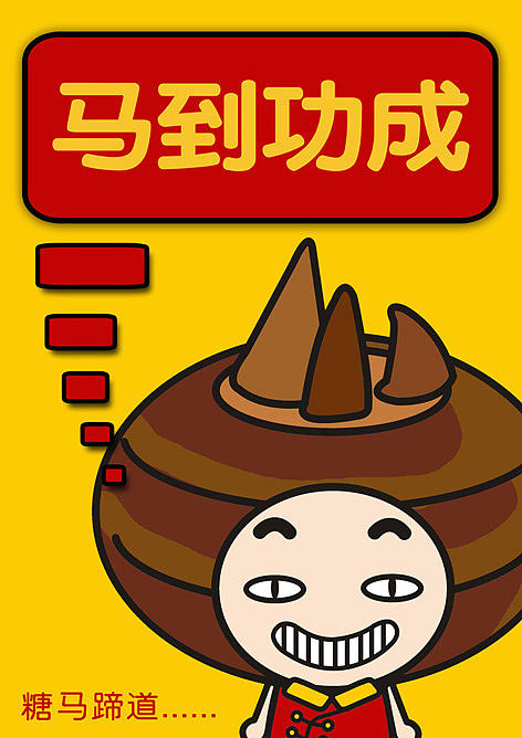 摩天轮贺年糖果盒包装设计（图ZNzgxMjYyNA==） - 包装 - 站酷设计师喵呜丸子原创素材 - 站酷ZCOOL