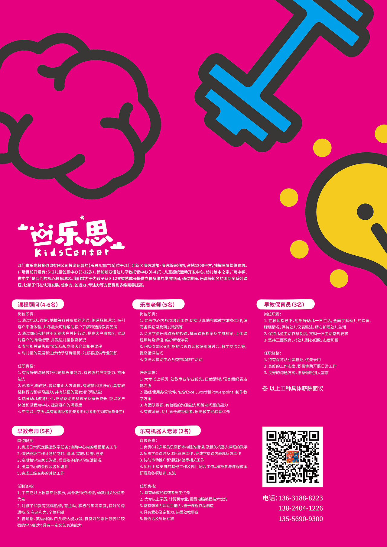 「乐思培训乐园」小儿童大世界（图ZMTMxOTU3MDUy） - 品牌 - 站酷设计师Ufans有范品牌原创素材 - 站酷ZCOOL