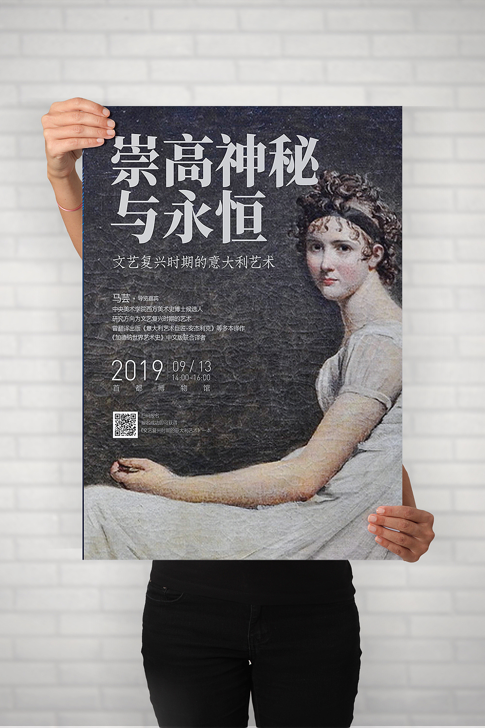 文艺复兴|平面|海报|旺旺loong_原创作品-站酷zcool