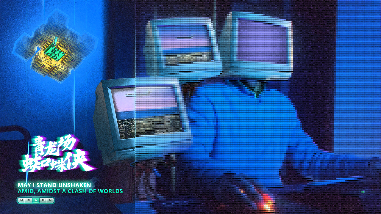 青龙场蜘蛛侠 2.0（图ZMTk0OTk0NDQw） - 品牌 - 站酷设计师JackyangVerse原创素材 - 站酷ZCOOL