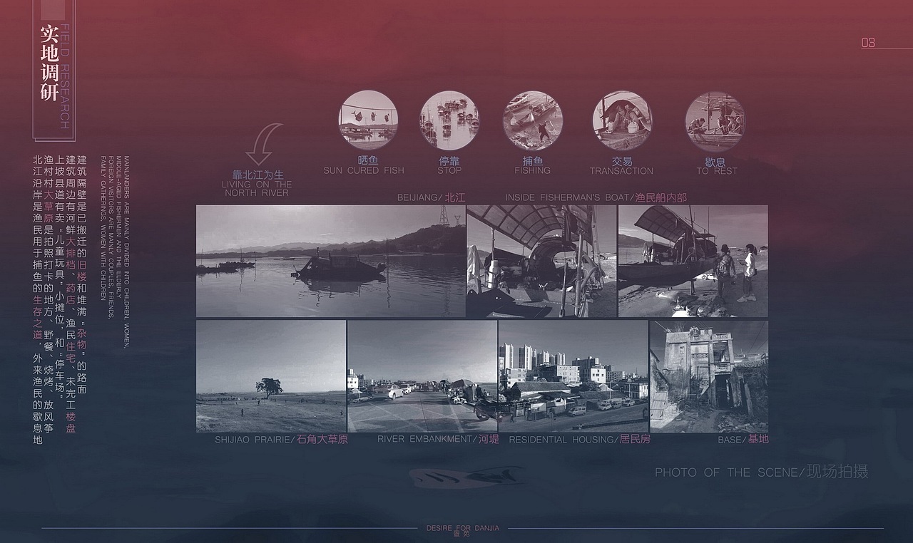 / YLYW | 疍苑-DESIGN FOR DANJIA