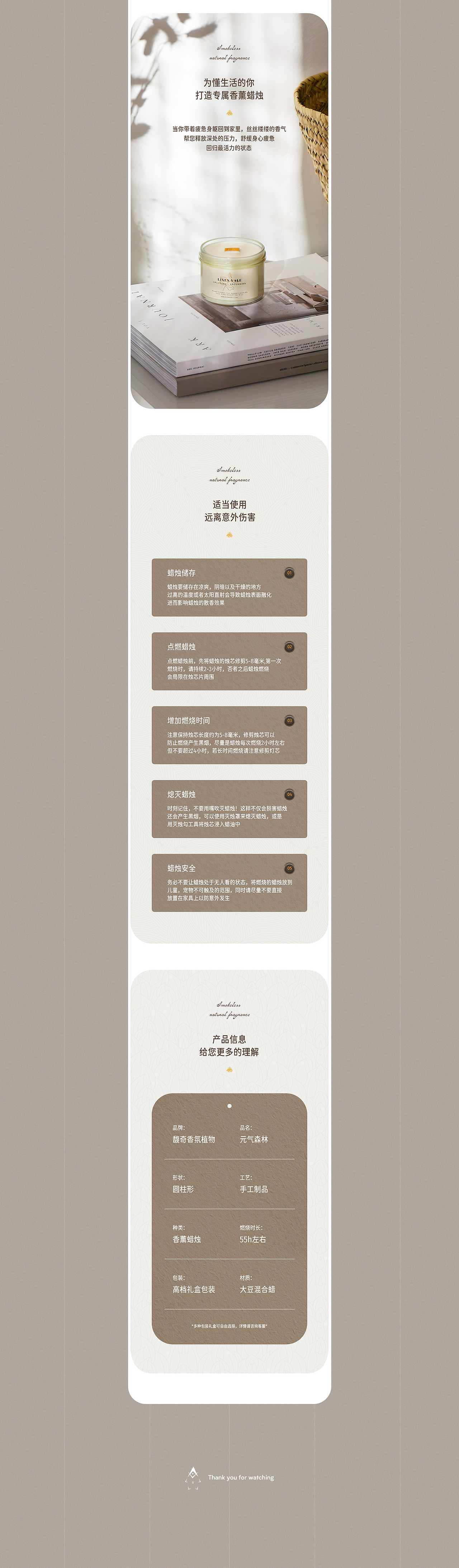 天然香薰蜡烛详情（图ZMjQ1NzAyNTcy） - 电商 - 站酷设计师爱学习的小小学生原创素材 - 站酷ZCOOL
