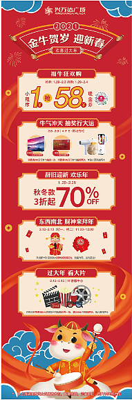 2021年2月春节广场物料（图ZMjQ5MjA5MjIw） - 文案/策划 - 站酷设计师猪猪欧原创素材 - 站酷ZCOOL
