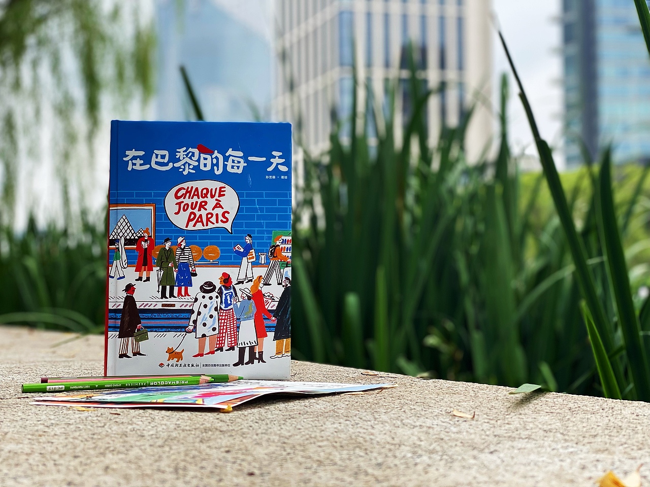 《在巴黎的每一天》上市了（圖ZMzA4NzQ0NDYw） - 書(shū)籍/畫(huà)冊(cè) - 站酷設(shè)計(jì)師圓腳豆原創(chuàng)素材 - 站酷ZCOOL