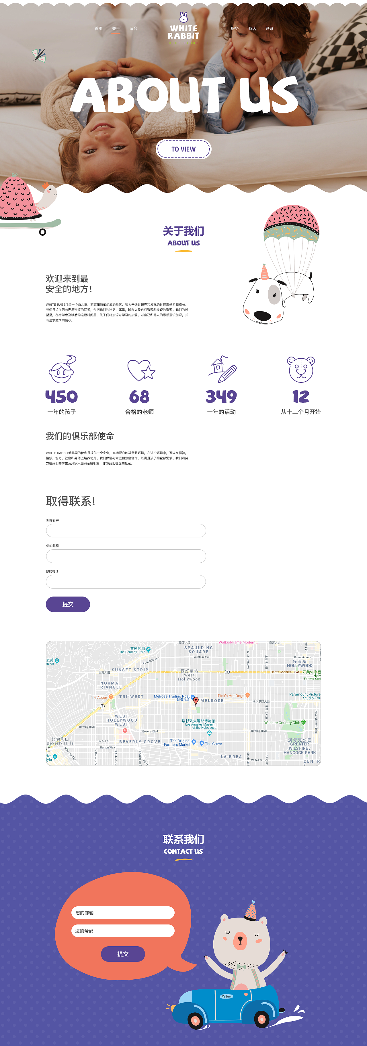 White Rabbit学院（图ZMTkzNDQ4NTI4） - 企业官网 - 站酷设计师从前与以后原创素材 - 站酷ZCOOL