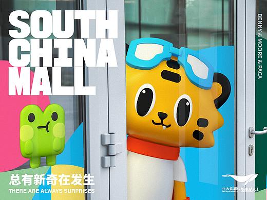 华南MALL-购物中心）商场综合体品牌吉祥物IP设计