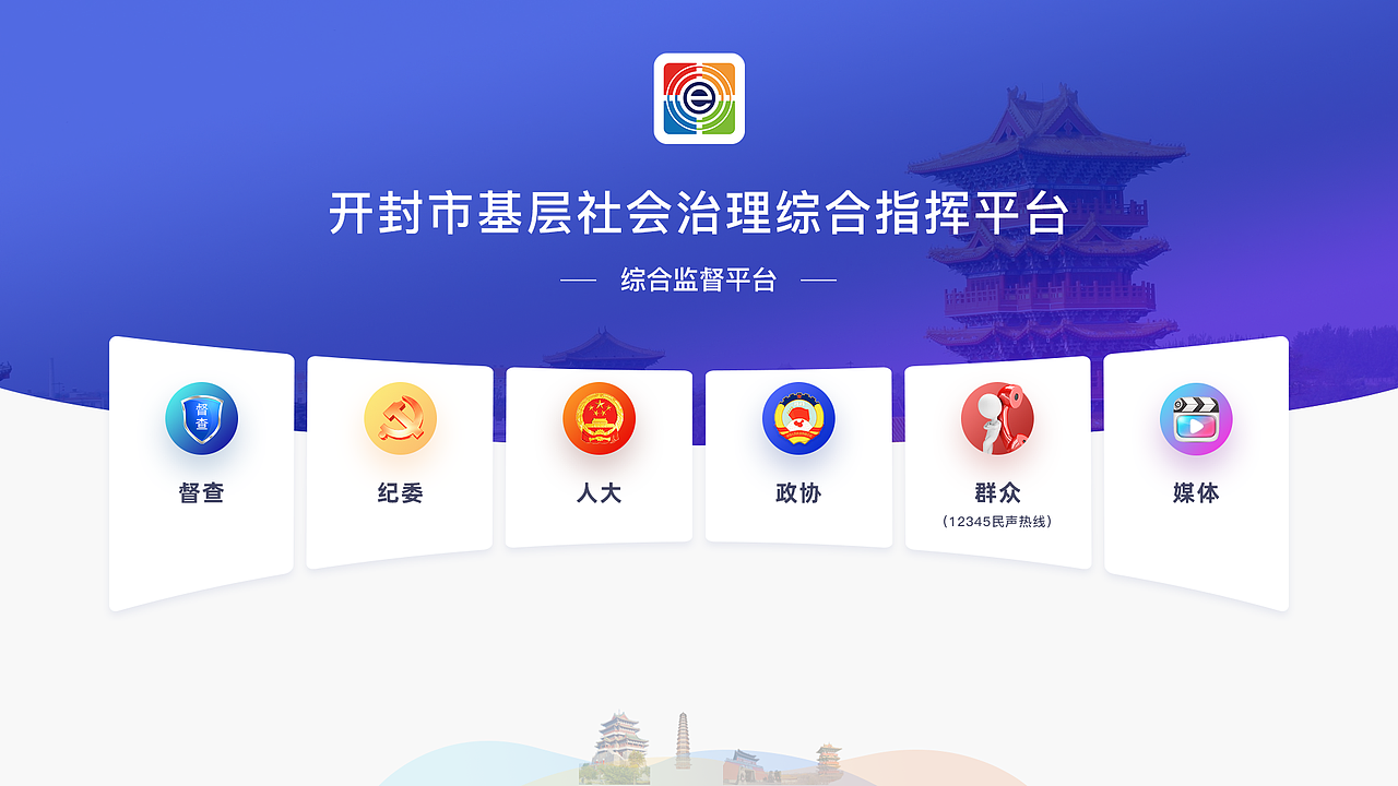 开封某系统展示（图ZMjM2MTU5MTgw） - 其他网页 - 站酷设计师王学贤原创素材 - 站酷ZCOOL
