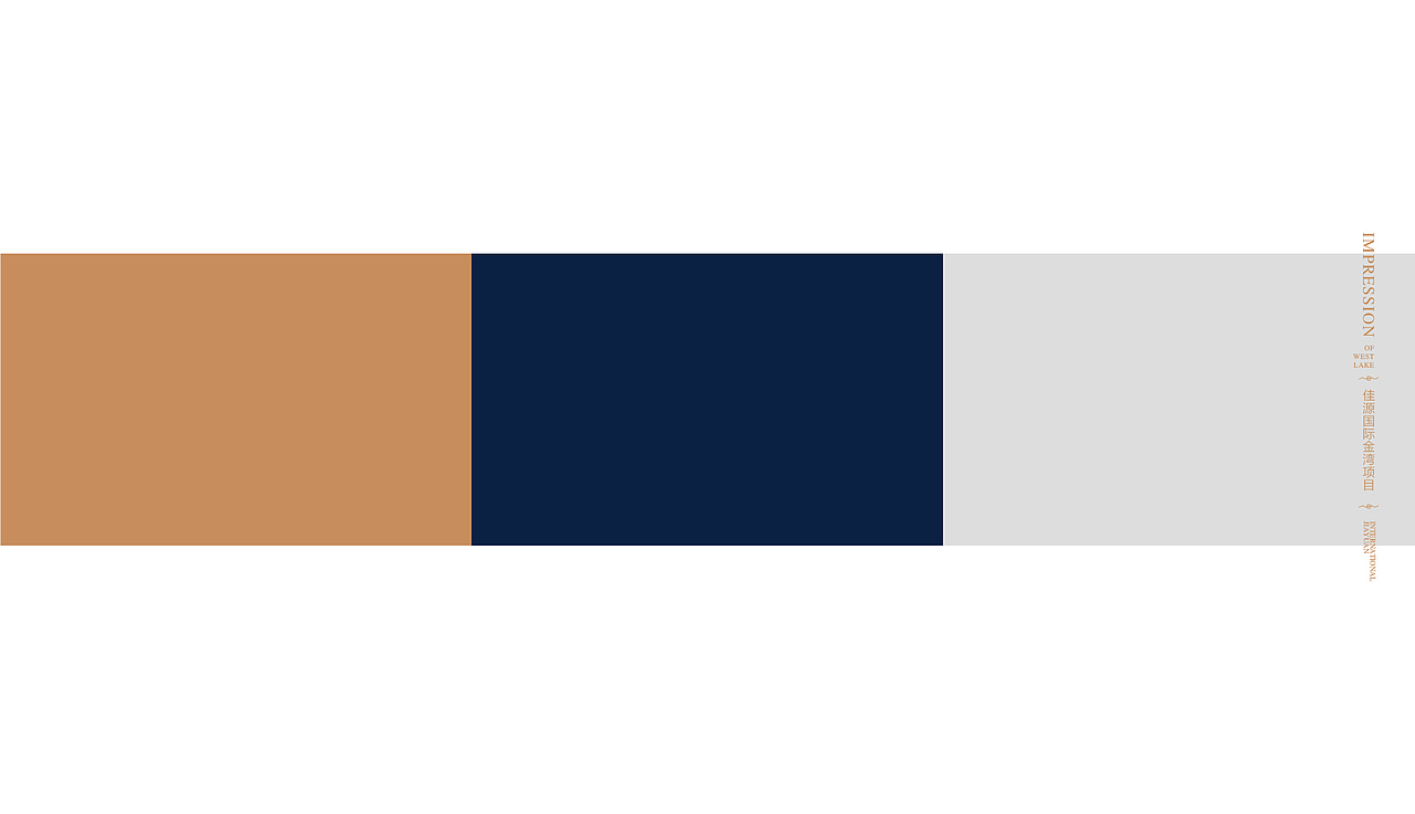 佳源国际印象西湖提案